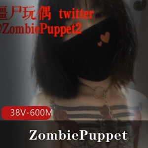 ZombiePuppet社保姬视频集：38个视频，总600M空间